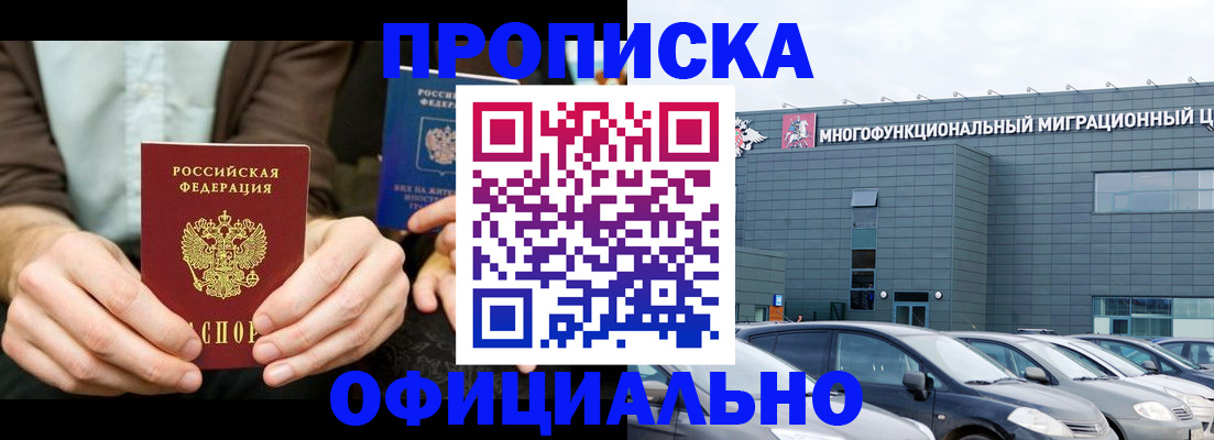 временная регистрация законно в Чудово