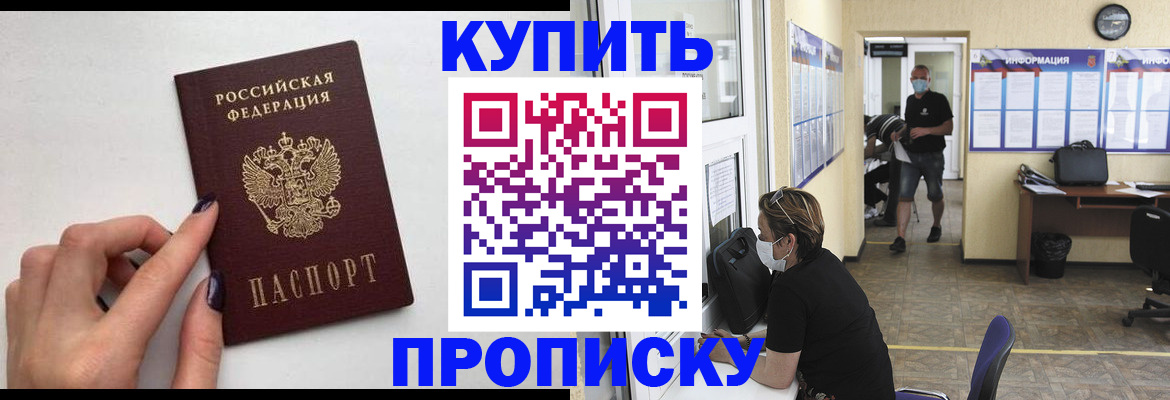 прописка гарантия в Чудово