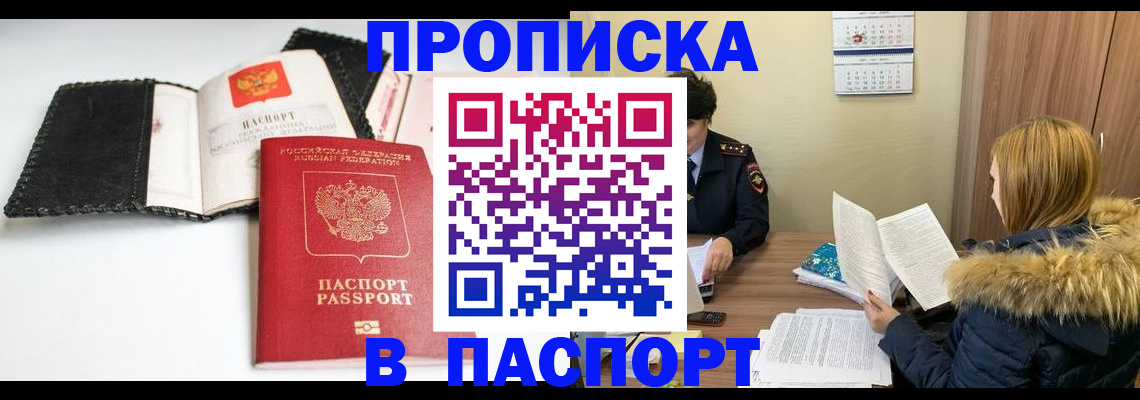 временная регистрация адрес в Чудово