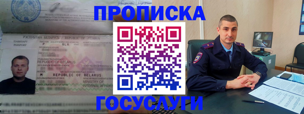 прописка 2025 в Чудово