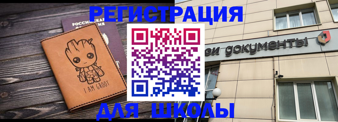 временная регистрация в Чудово