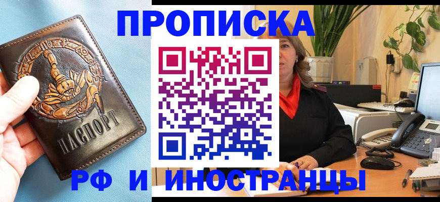 прописка иностранных граждан в Чудово